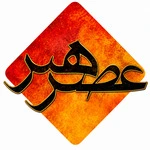 عصر هنر