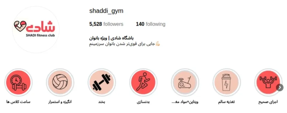 شادی