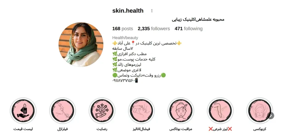 علمشاهی پیج