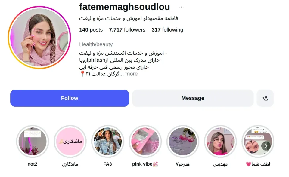 فاطمه