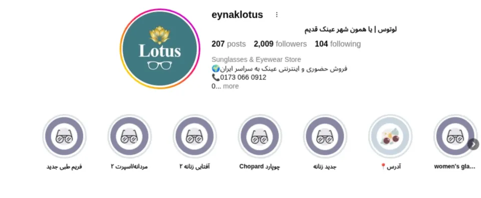 eynaklotus