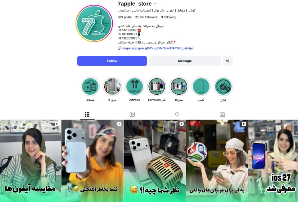 اپل استور میرکریمی