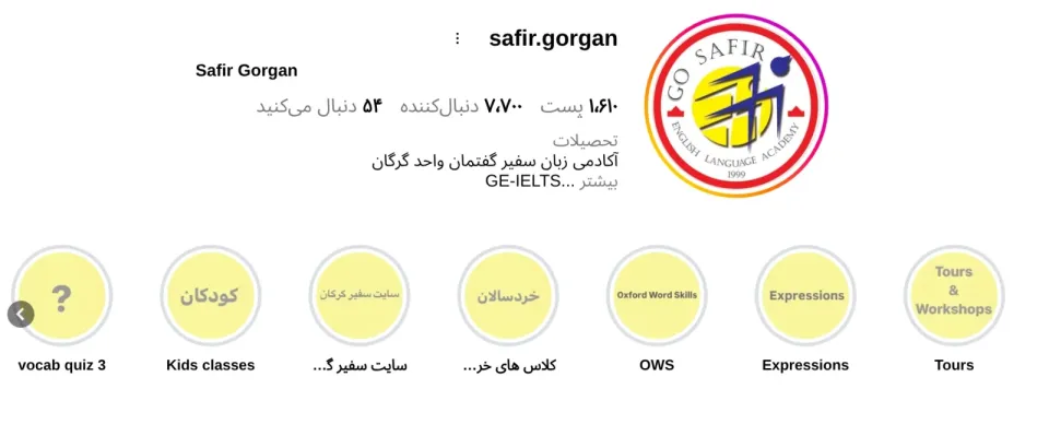 سفیر گرگان