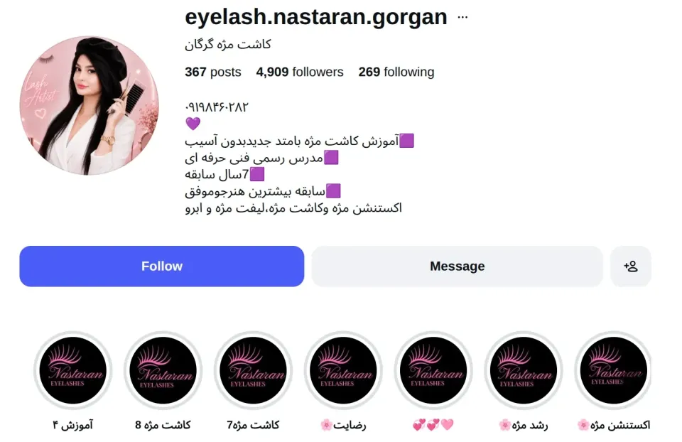 نسترن