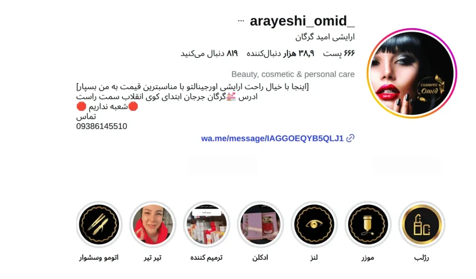 امید