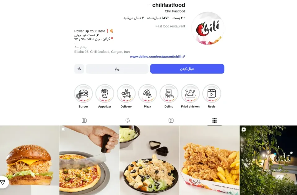 چیلی
