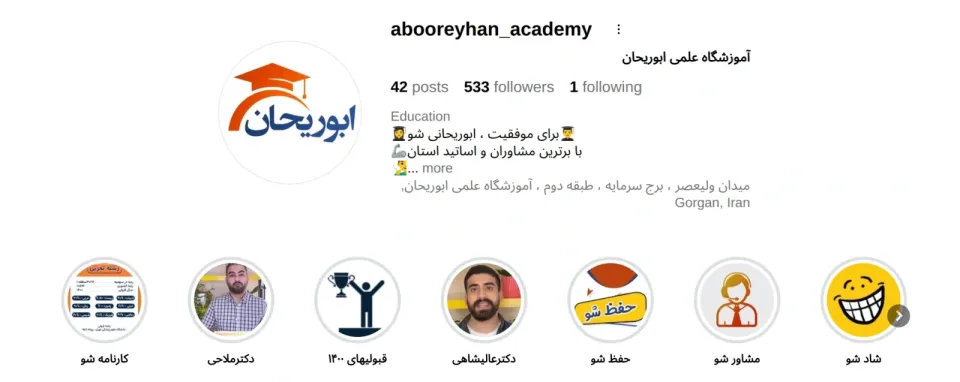  آموزشگاه کنکور ابوریحان گرگان