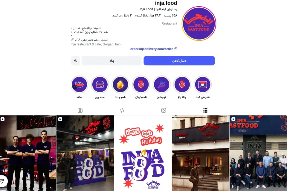 اینجا فود