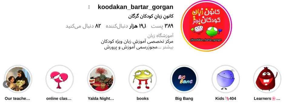 کودکان برتر