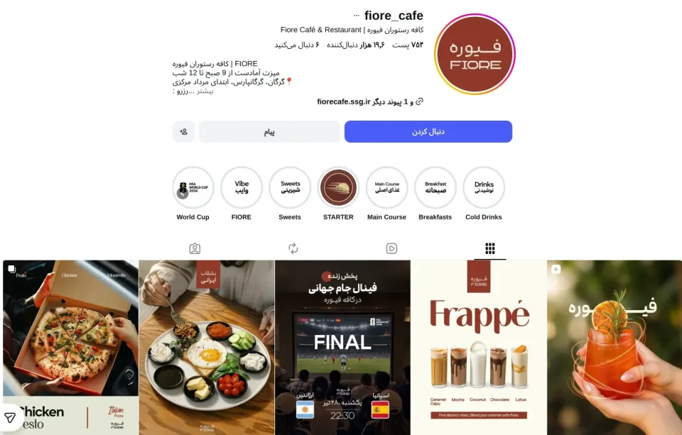 فیوره