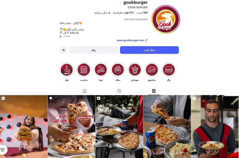گوک
