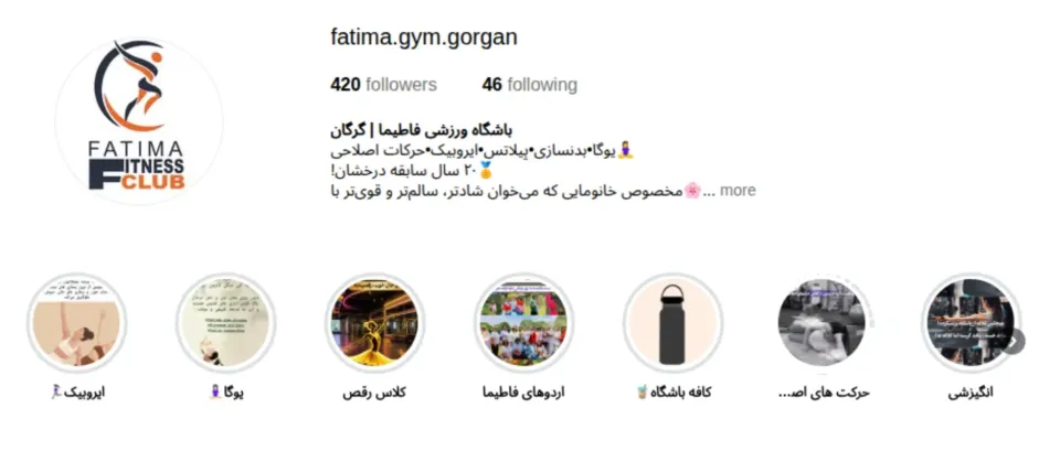 فاطیما