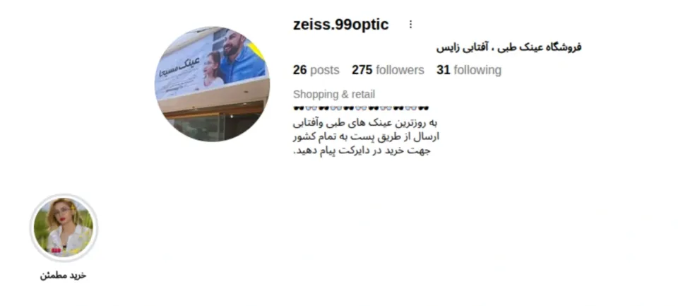 zeiss.99optic