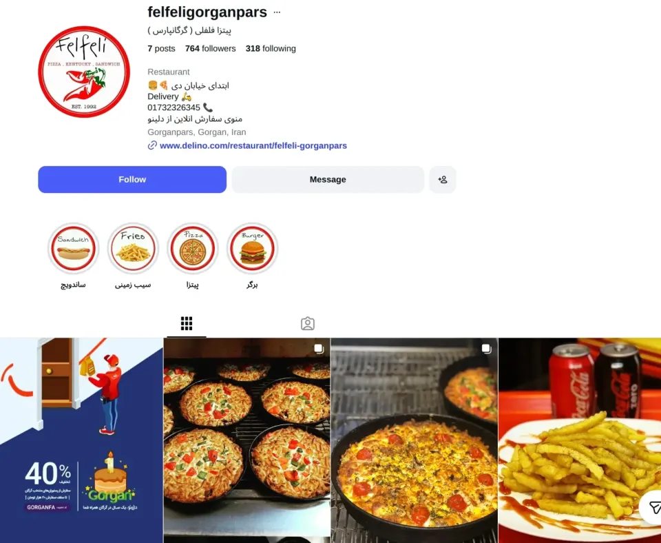فلفلی