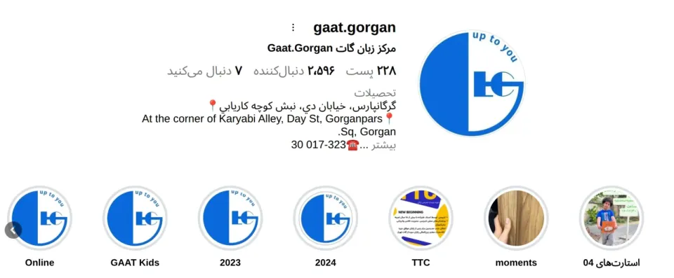 گات گرگان