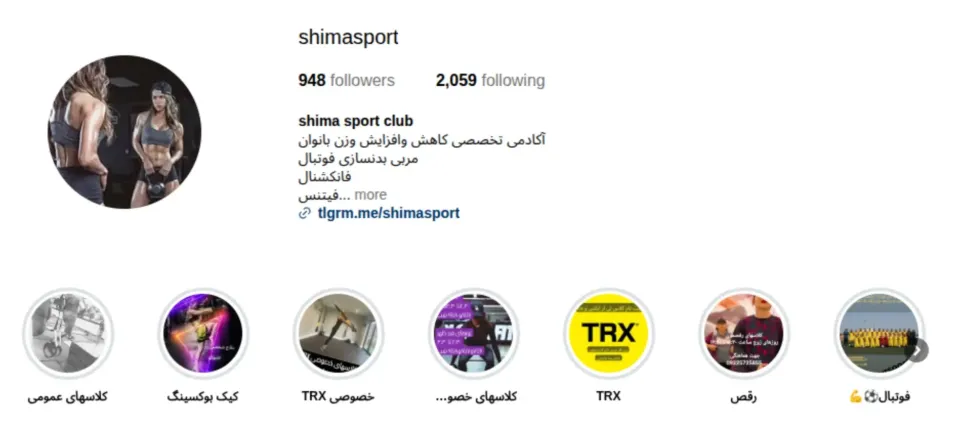شیما