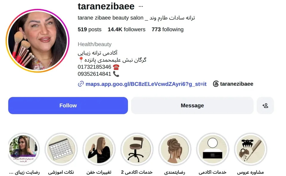 ترانه