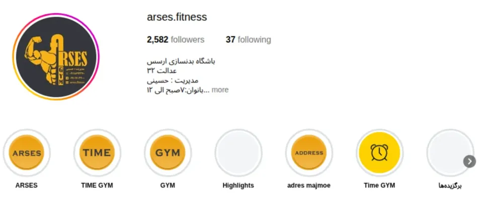 ارسس