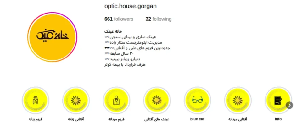 optic.house.gorgan