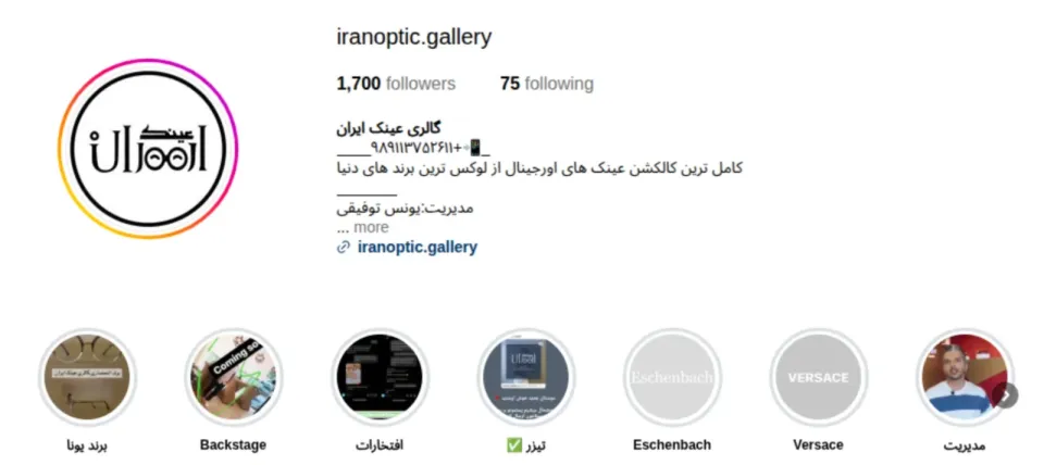 iranoptic.gallery
