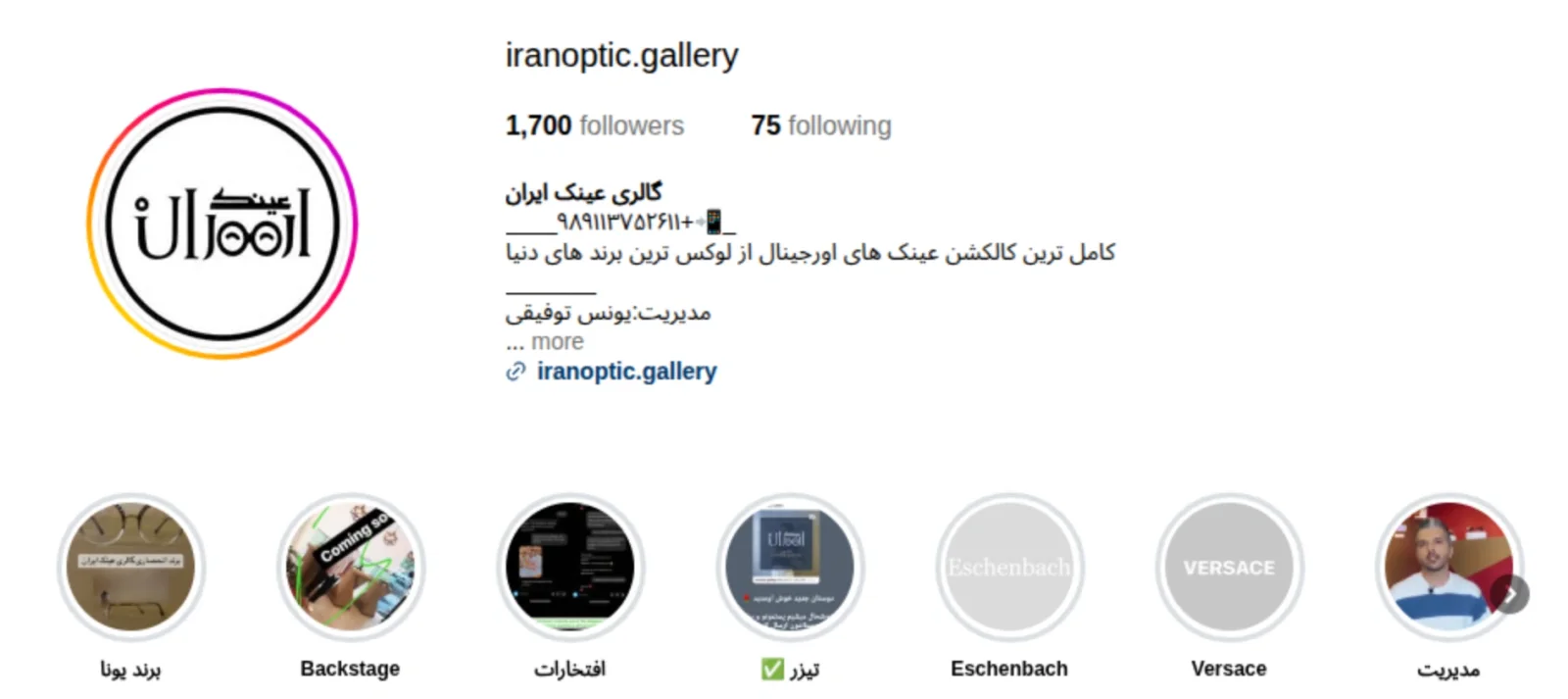 iranoptic.gallery