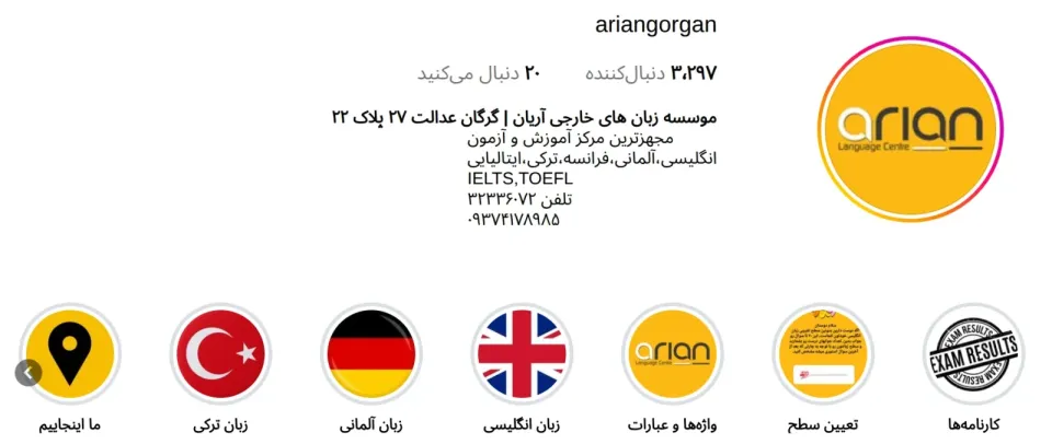 آرین