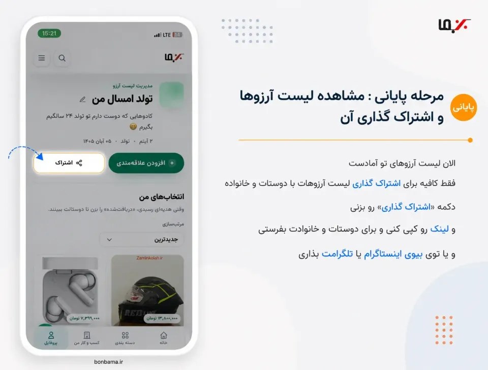 مرحله پایانی