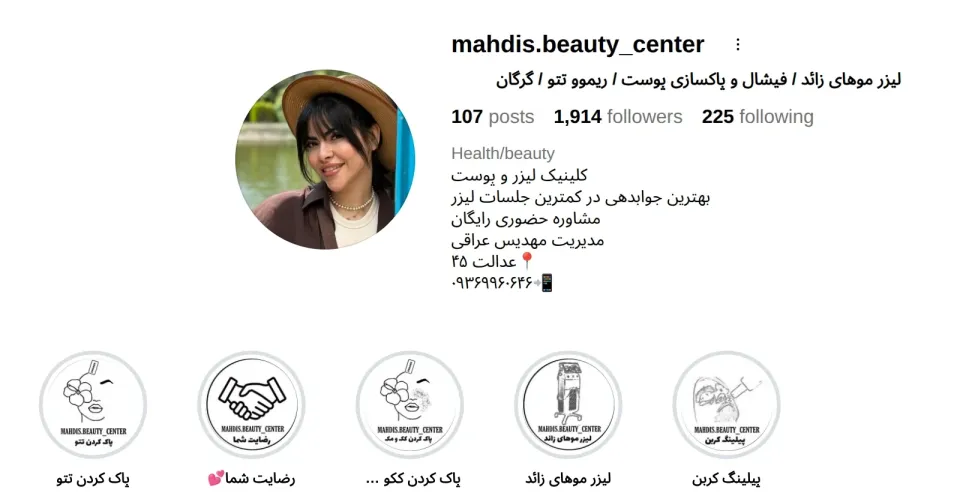 محدیث پیج