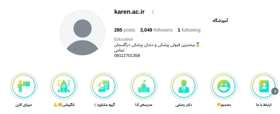 موسسه کنکور کارن هیرکان ایرانیان گرگان