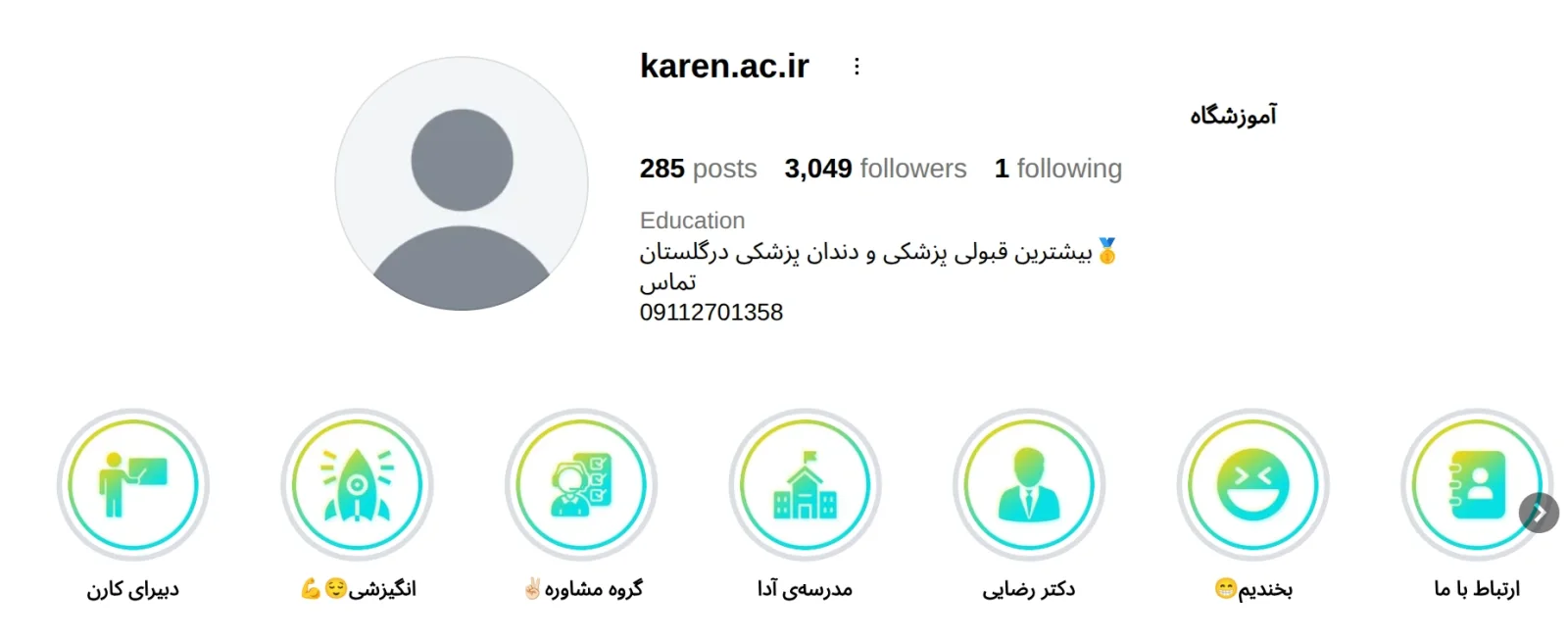 موسسه کنکور کارن هیرکان ایرانیان گرگان