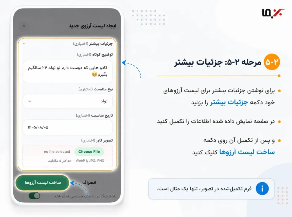 مرحله 2-5