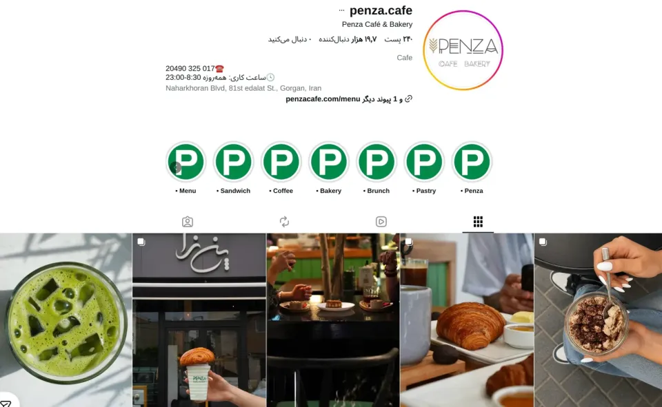 پنزا