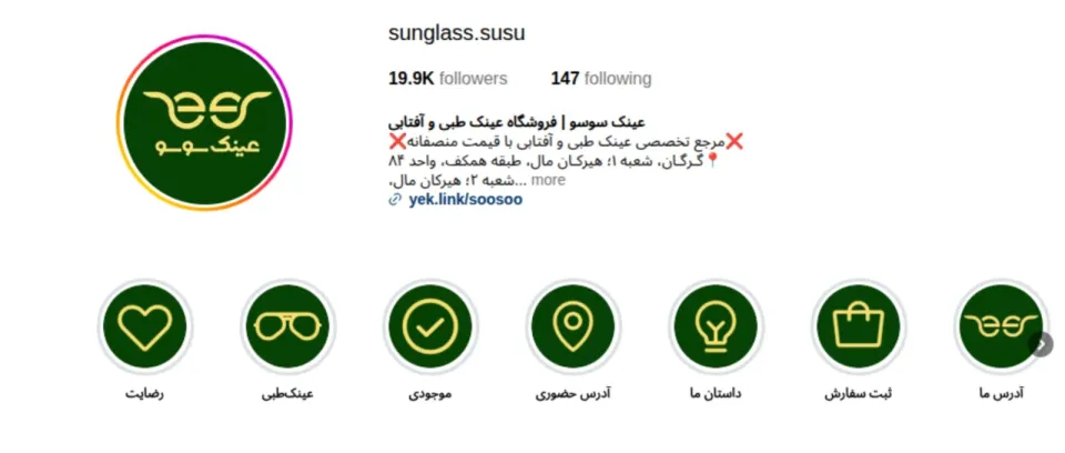 sunglass.susu
