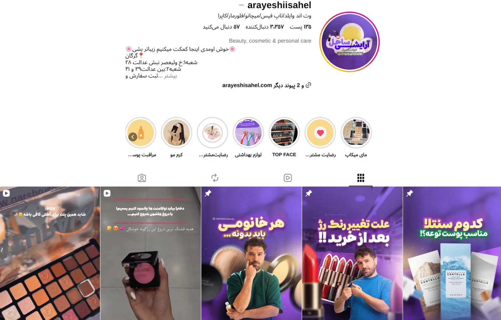 ساحل
