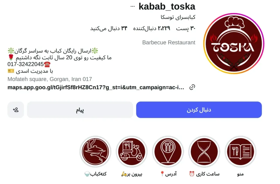 کبابی توسکا