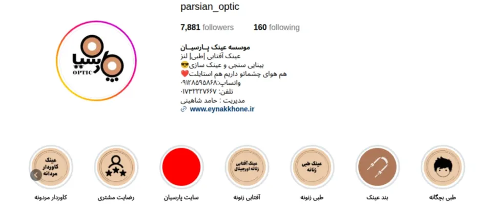 parsian_optic
