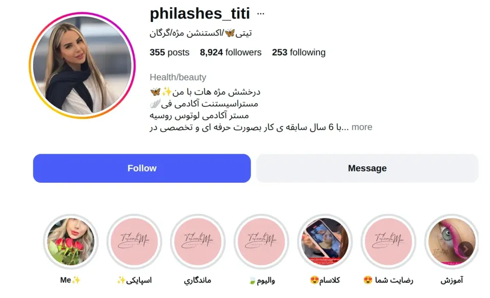 تیتی
