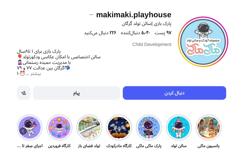 خانه بازی و سالن تولد ماکی ماکی گرگان