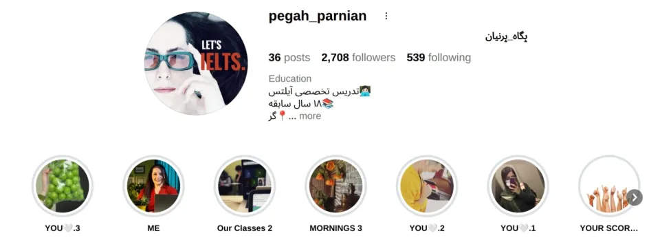 پگاه پرنیان