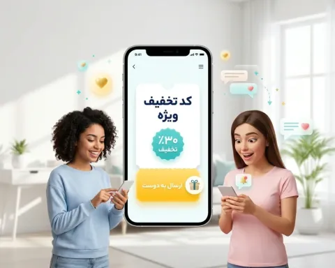 برای کاربران - دوستت رو خوشحال کن! یه هدیه عالی با این روش!