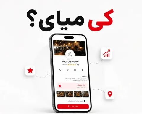 کی میای کسب‌وکارت را در بن‌باما ثبت کنی؟ | امکانات و مزایای بن‌باما