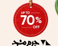 تا ۷۰ درصد تخفیف چرم مشهد در دیجی استایل
