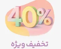 تخفیف ویژه پوشاک پادمیرا