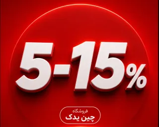 ۵ تا ۱۵٪ تخفیف ویژه خرید قطعات یدکی خودروهای چینی از چین یدک