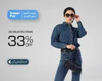 تخفیف محصولات جین وست تا 33 درصد