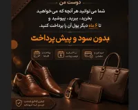 خرید اقساطی بدون سود و پیش‌پرداخت