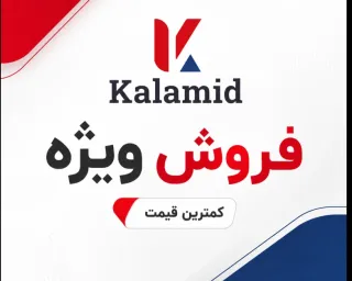 ارزان‌تر بخر! تضمین کمترین قیمت موبایل و لوازم جانبی در کالامید