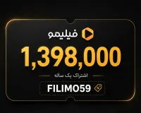 یک سال تماشا؛ با بیش از ۱.۹ میلیون تومان صرفه‌جویی!