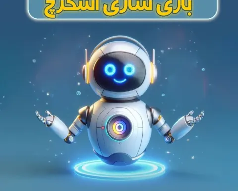آموزشگاه خلاقیت و رباتیک روبوتا