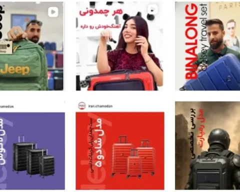 چمدان ایران